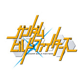 ガンダムビルドファイターズ