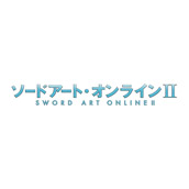 ソードアート・オンラインⅡ